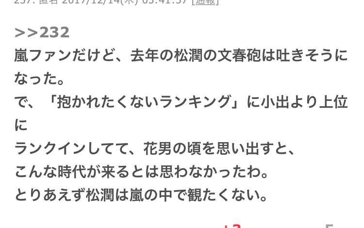 小出恵介　小豆島で謹慎していた「寺の手伝いと畑仕事…真っ黒に日焼け」