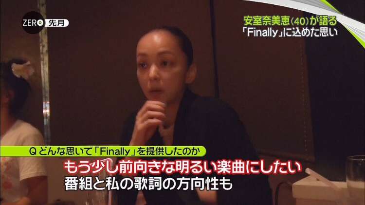 安室奈美恵の引退に興味ない人