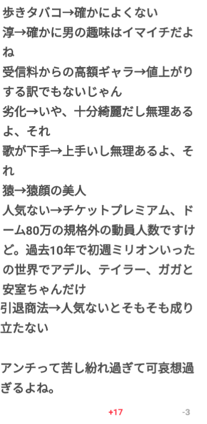 安室奈美恵の引退に興味ない人