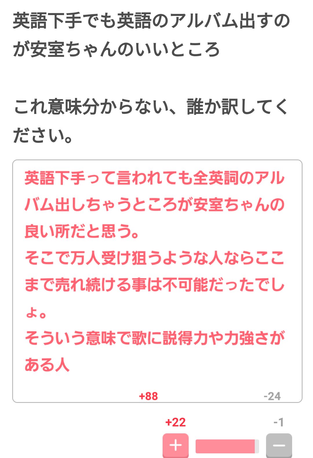 安室奈美恵の引退に興味ない人