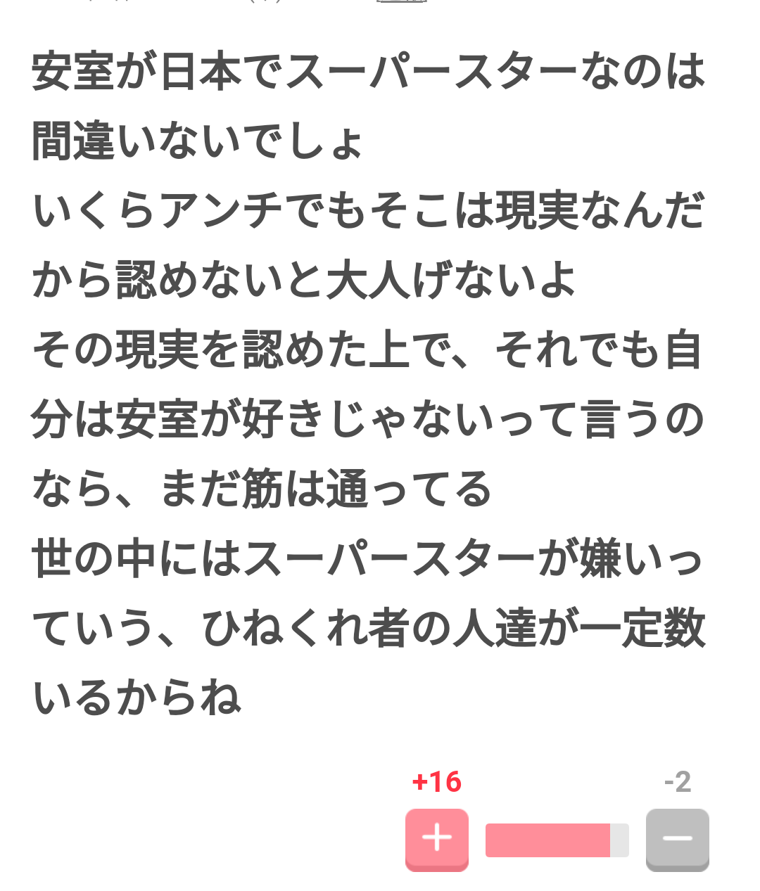 安室奈美恵の引退に興味ない人