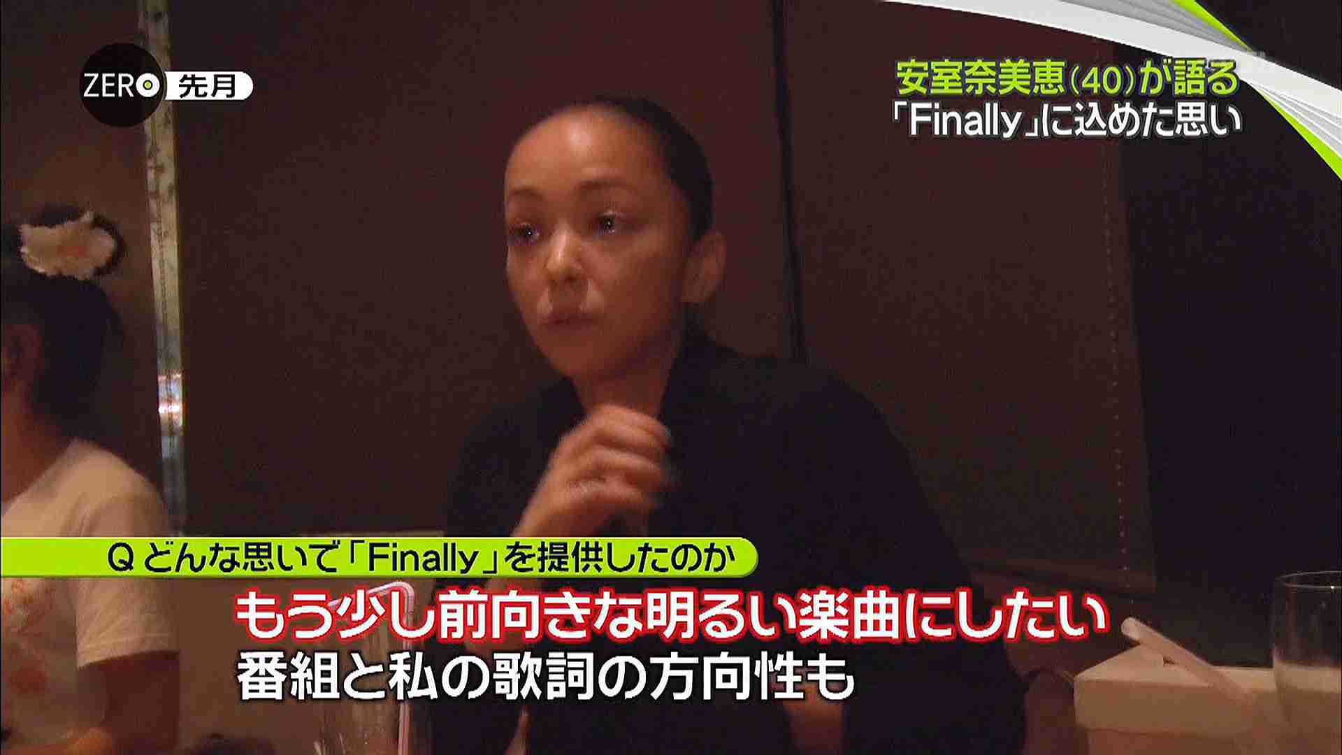 安室奈美恵の引退に興味ない人