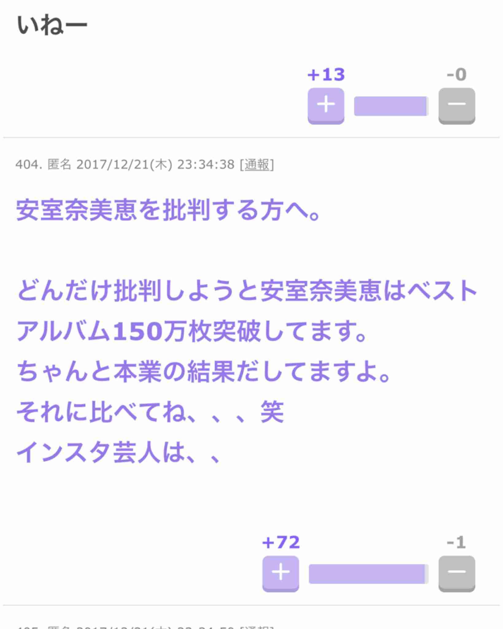 安室奈美恵の引退に興味ない人