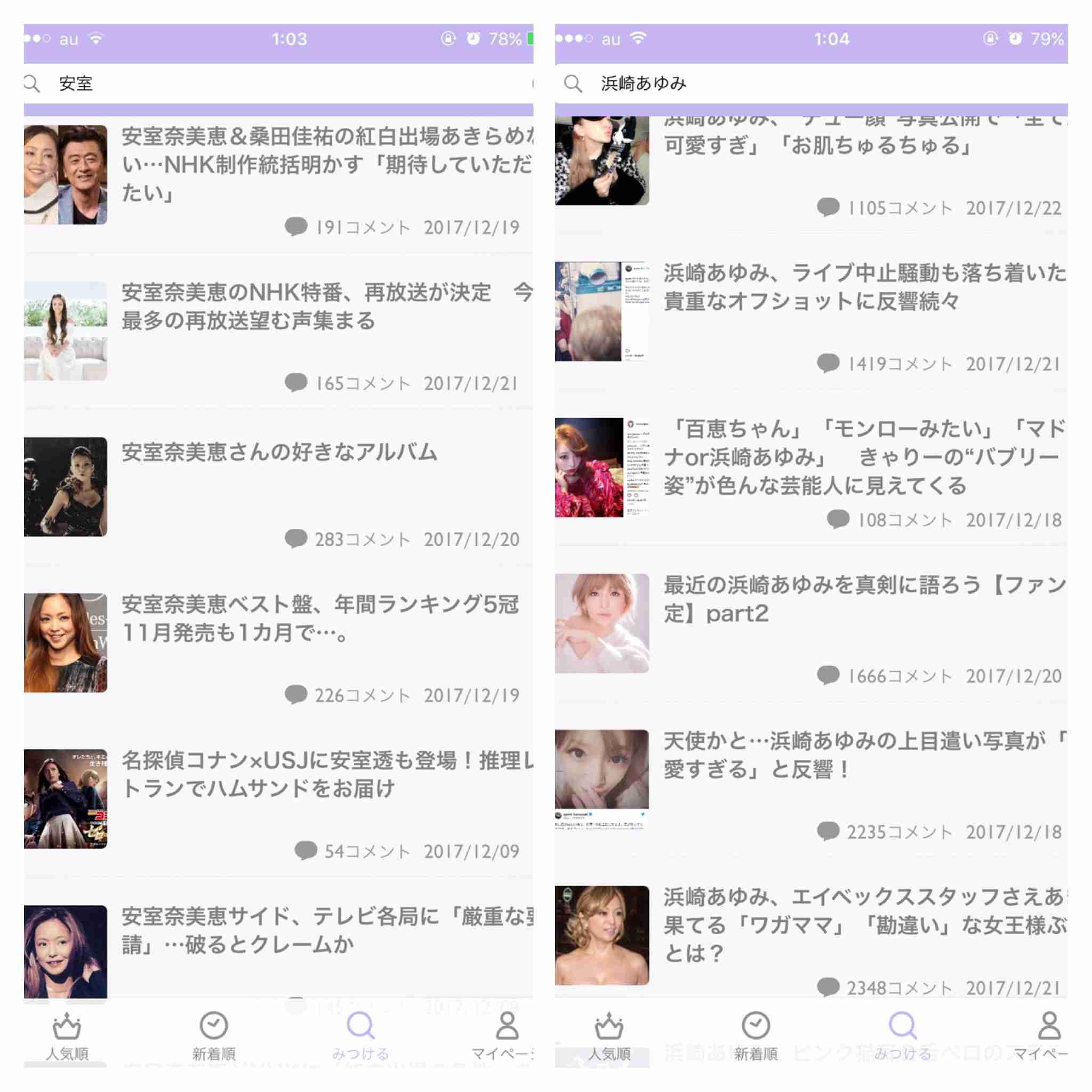 安室奈美恵の引退に興味ない人