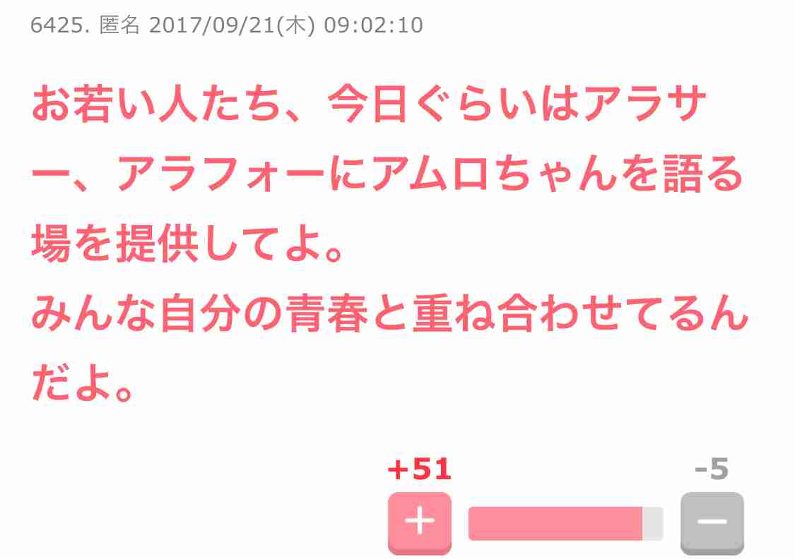 安室奈美恵の引退に興味ない人