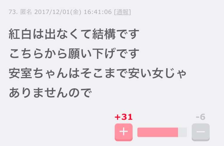 安室奈美恵の引退に興味ない人