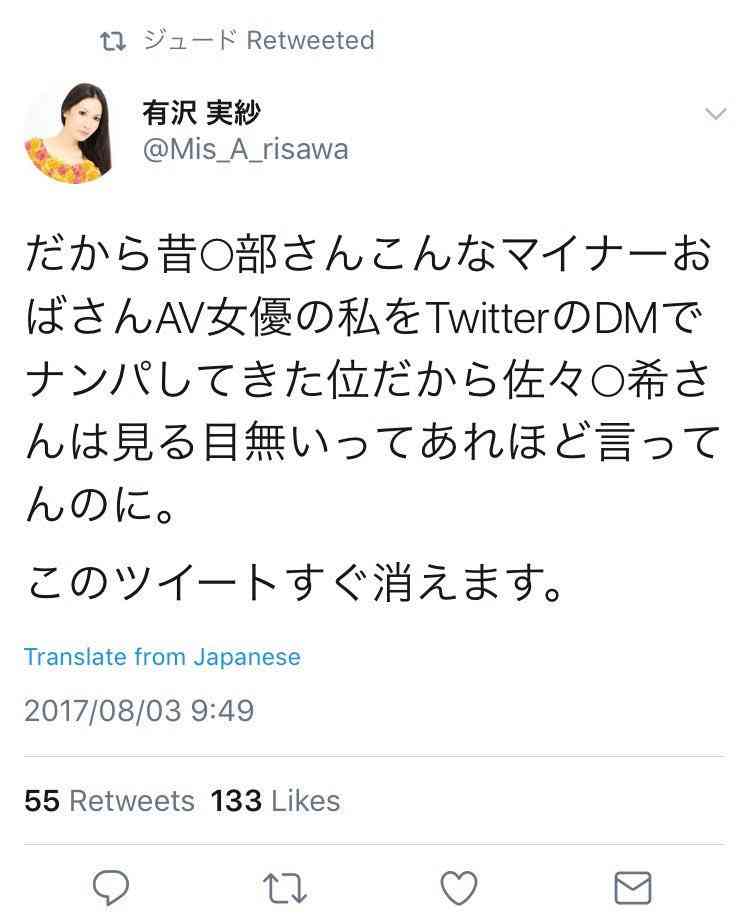 口癖は「どうせ暇でしょ」 アンジャ渡部“ネット裏”の悪評
