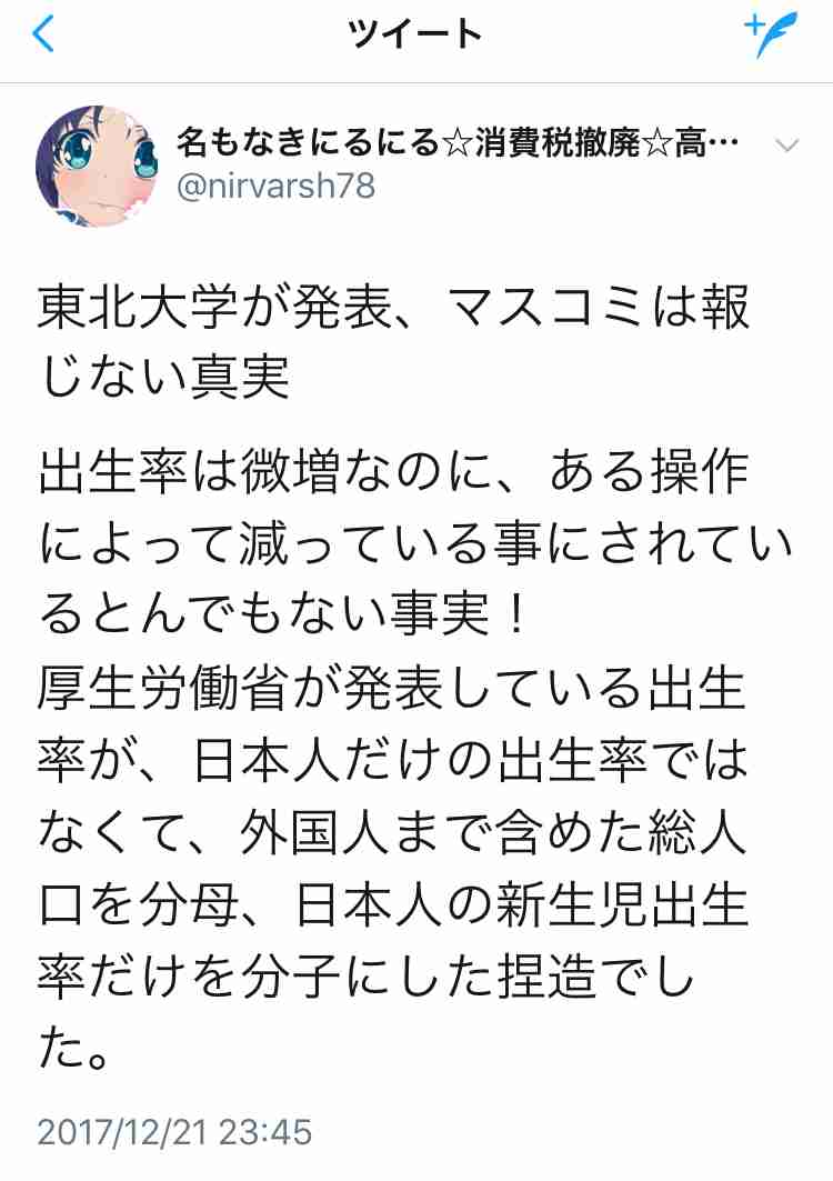 今年の赤ちゃん、2年連続100万人割れ＝最少94万人-厚労省推計