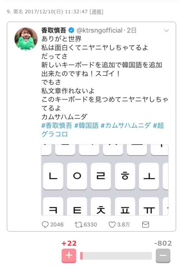 サブタイは「72時間ホンネの旅」!中居正広&ナイナイ日本一周企画が騒然