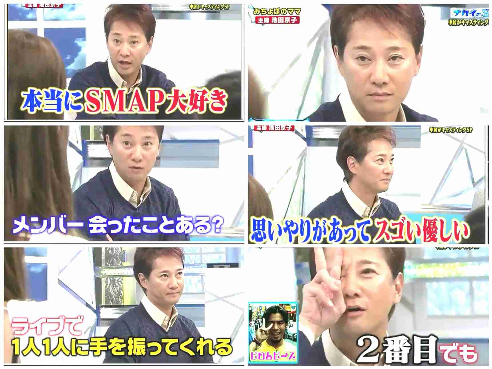 サブタイは「72時間ホンネの旅」!中居正広&ナイナイ日本一周企画が騒然