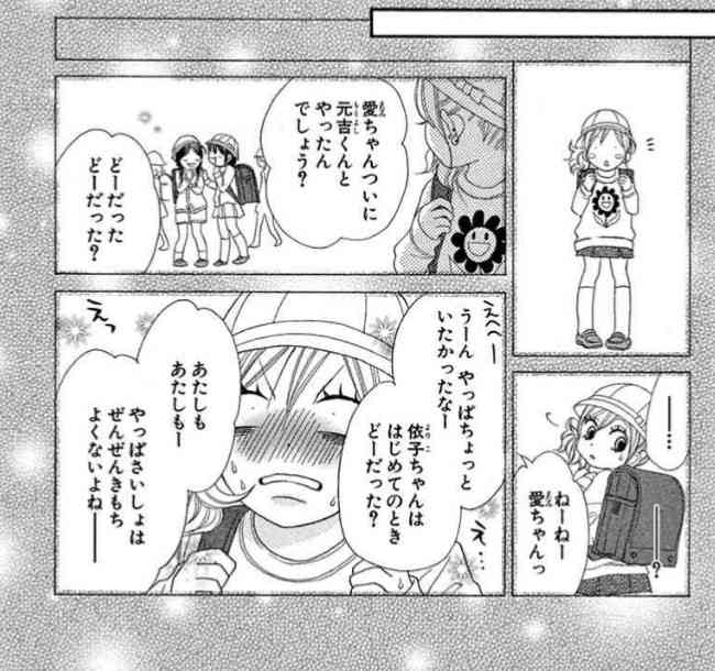 漫画の「こんな小学生いないよ！」