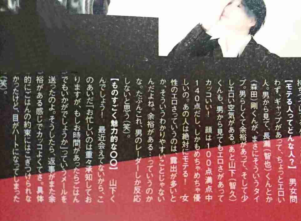 男性ウケが良さそうなジャニーズ