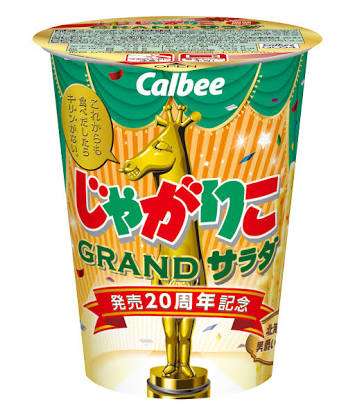 今あなたの家にはこの食べ物ある?