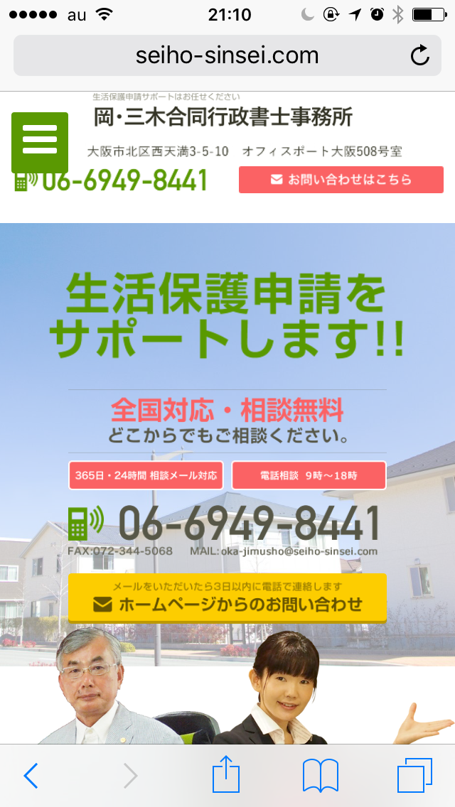 杉田かおる　母を介護施設に…長年在宅で看護「心身ともに限界」