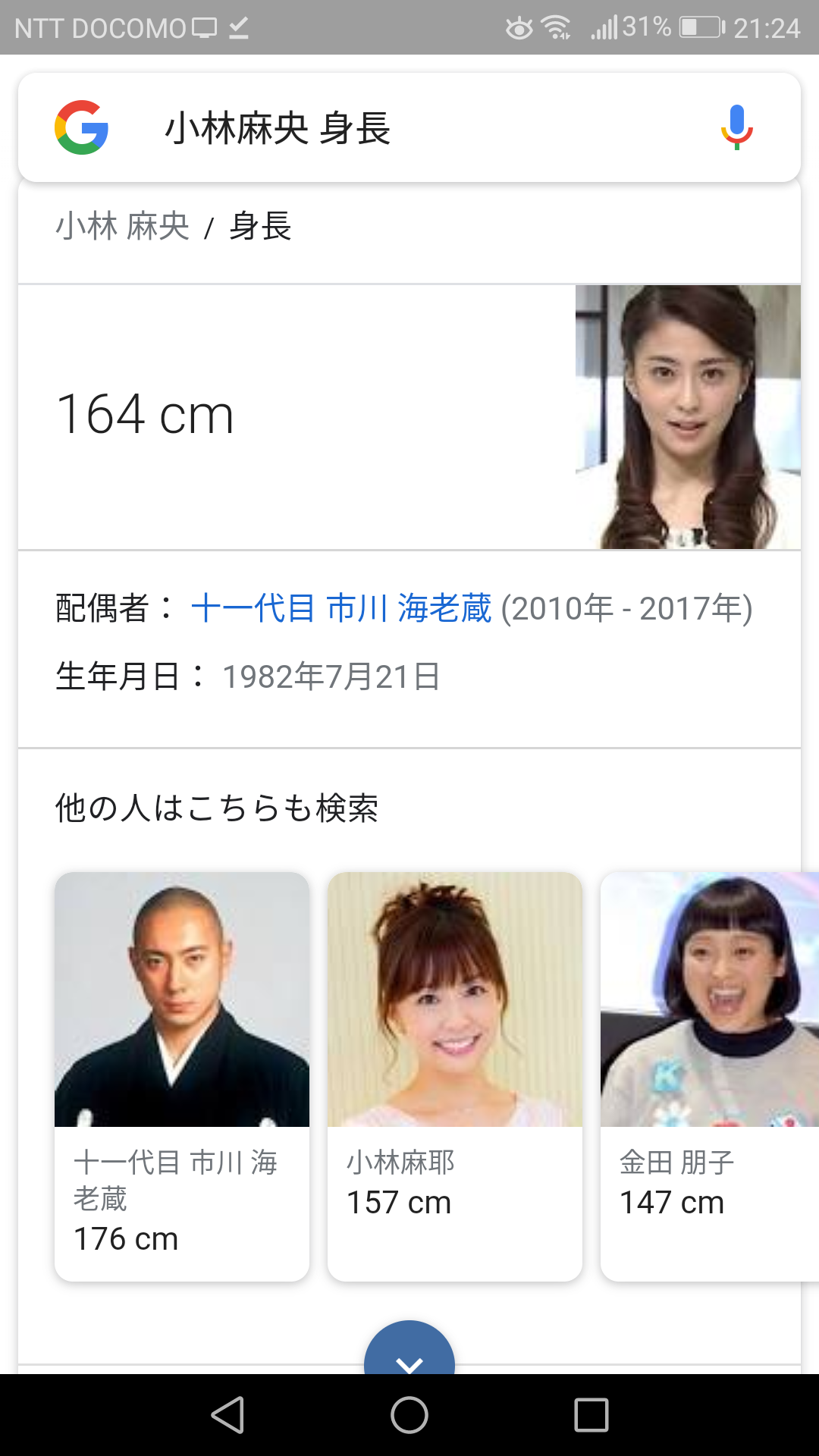 【2017年】Google検索ランキングが発表される / 急上昇ワード第1位は「小林麻央」さん