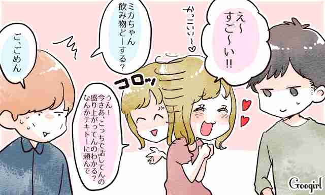 カチンときた一言