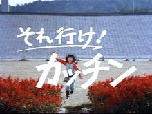カチンときた一言