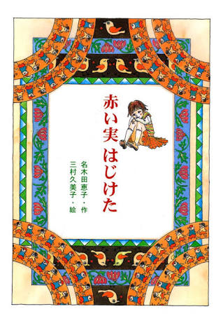 カチンときた一言