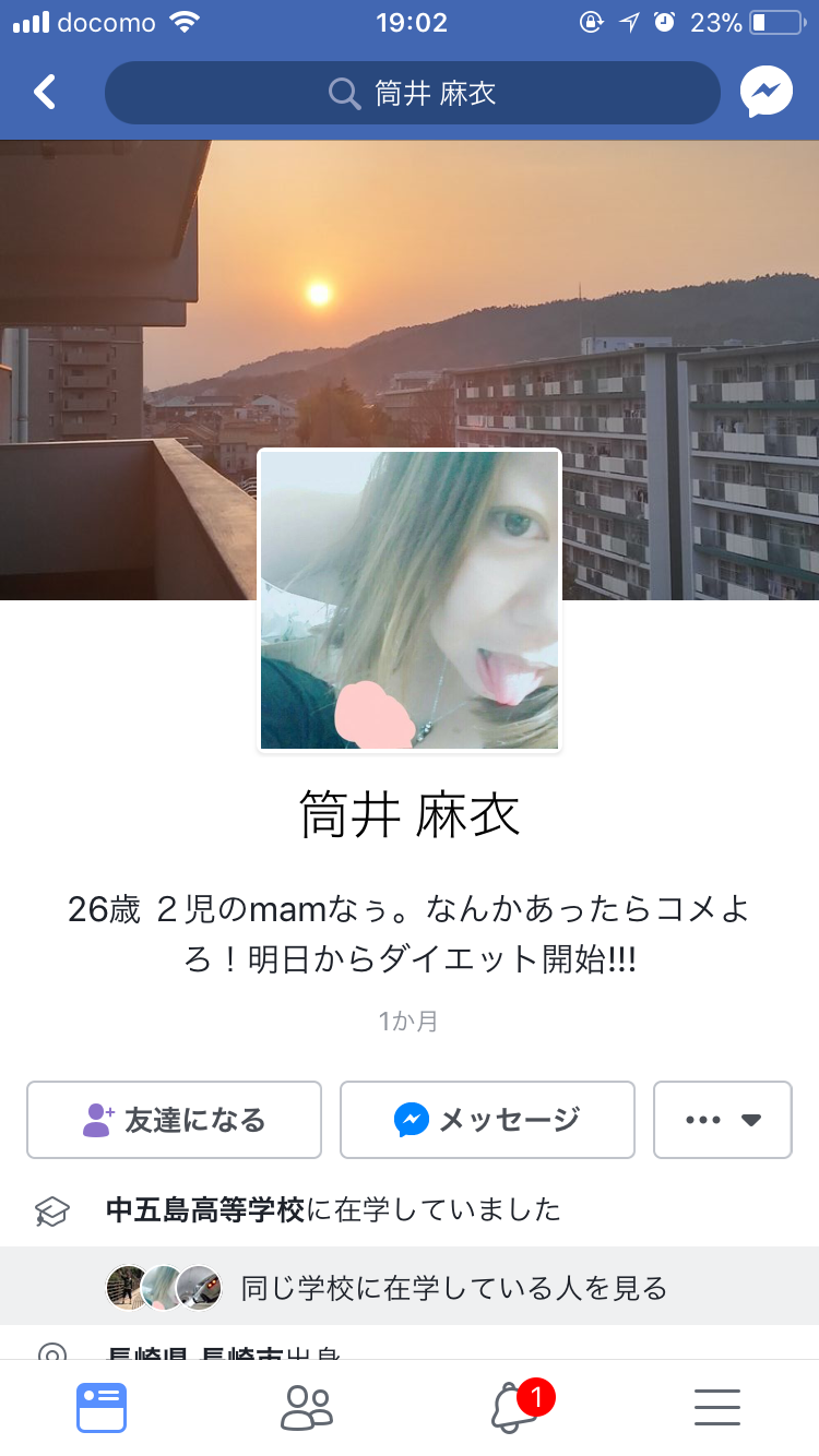 4歳男児死亡、全身にあざ　母親ら「しつけで殴った」