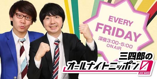 好きな芸人のラジオありますか?