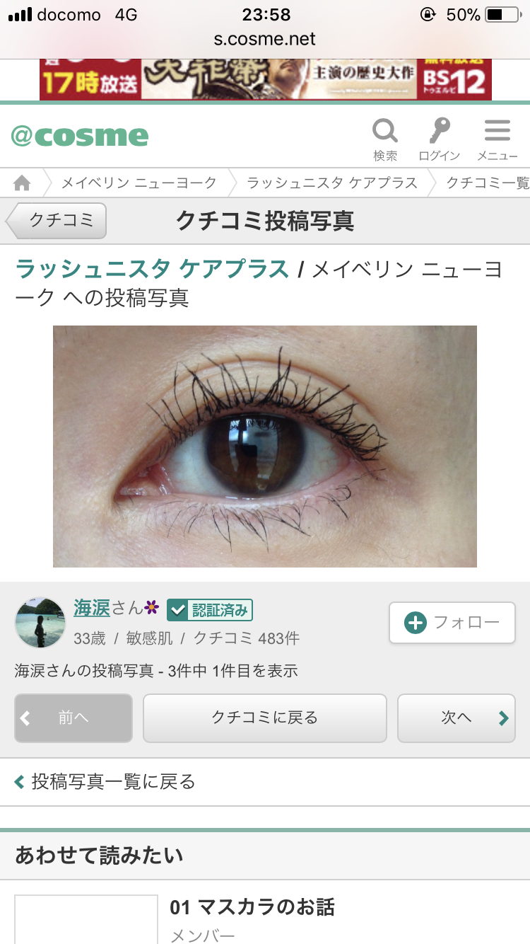 @コスメにありがちなこと