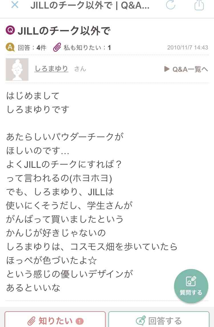 @コスメにありがちなこと