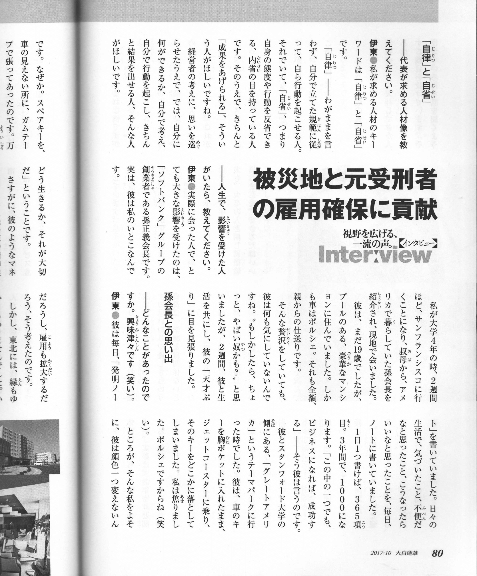 タクシー会社「東京エムケイ」社長、個人タクシー運転手の顔に靴投げつけ　容疑で逮捕…社長辞任へ