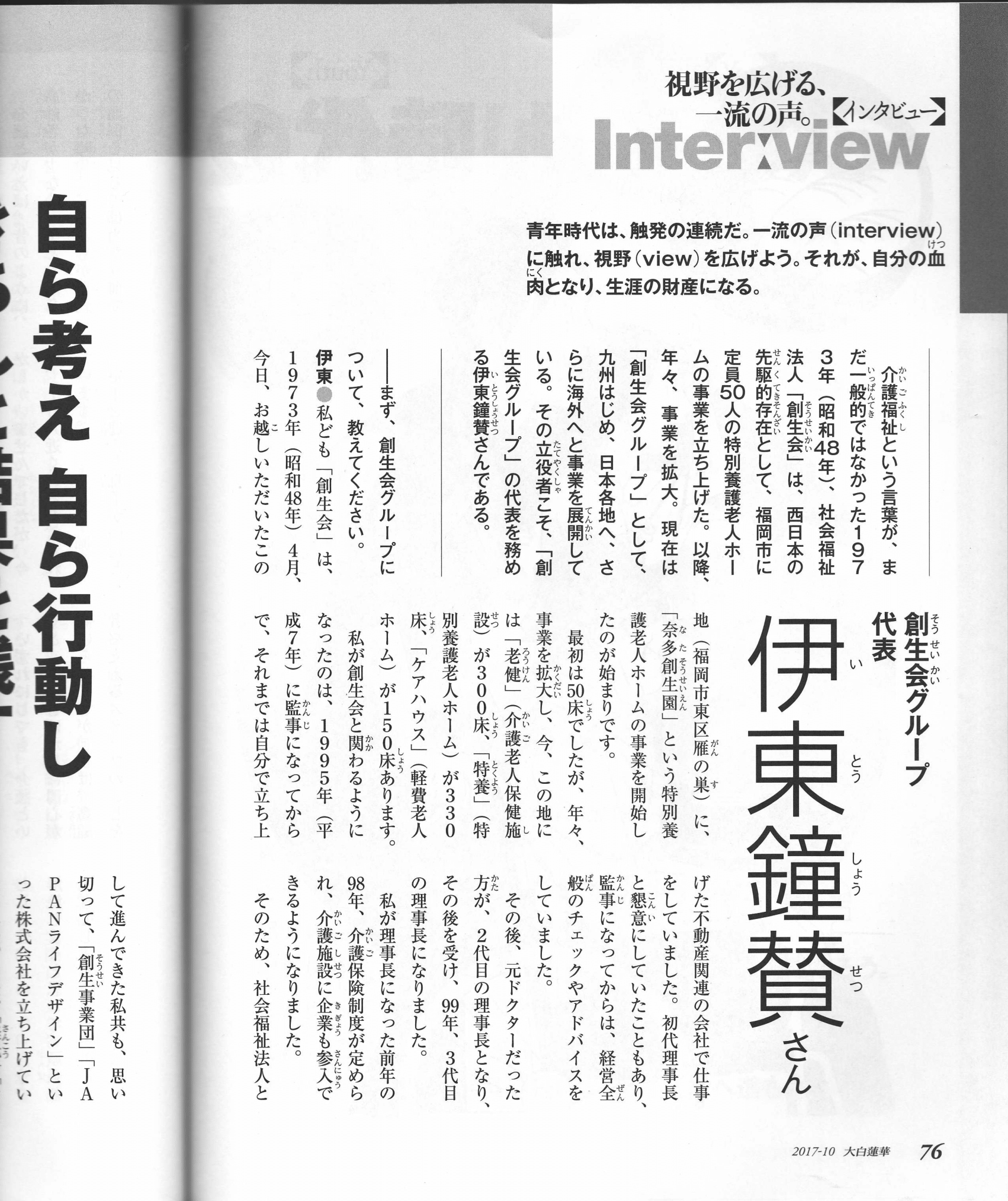 タクシー会社「東京エムケイ」社長、個人タクシー運転手の顔に靴投げつけ　容疑で逮捕…社長辞任へ