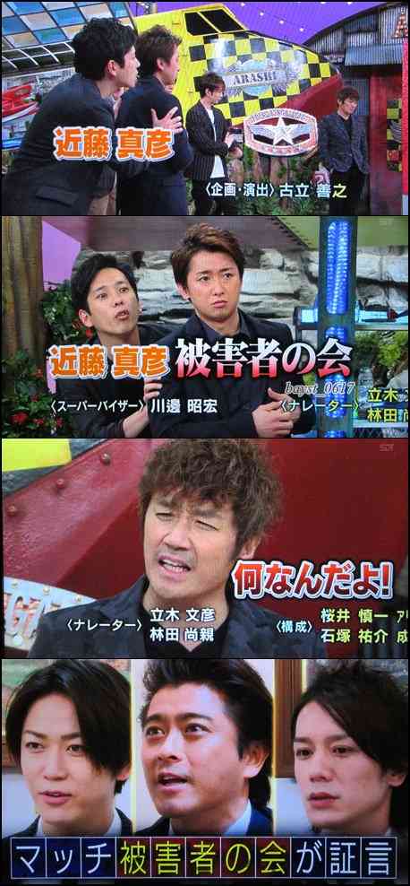 近藤真彦のエラそうな態度に「お前が言うな」!!　ヨイショされて大威張りの態度が滑稽 