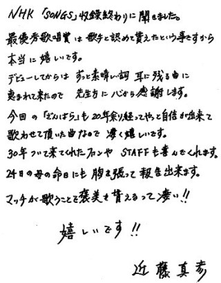 近藤真彦のエラそうな態度に「お前が言うな」!!　ヨイショされて大威張りの態度が滑稽 