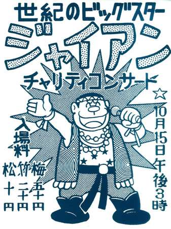 近藤真彦のエラそうな態度に「お前が言うな」!!　ヨイショされて大威張りの態度が滑稽 