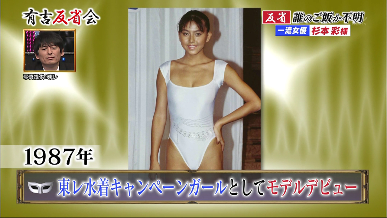 杉本彩、ペット食事代は月15万円　夫の食も厳密管理で「鬼軍曹と呼ばれている」