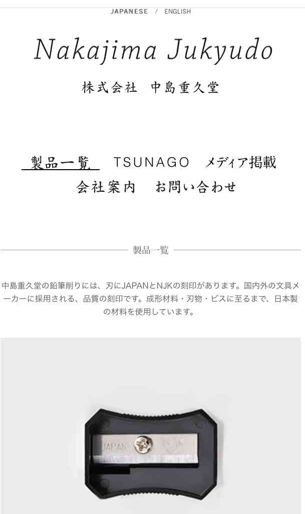 日本企業のオススメpart7