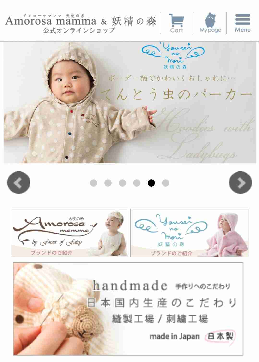 日本企業のオススメpart7
