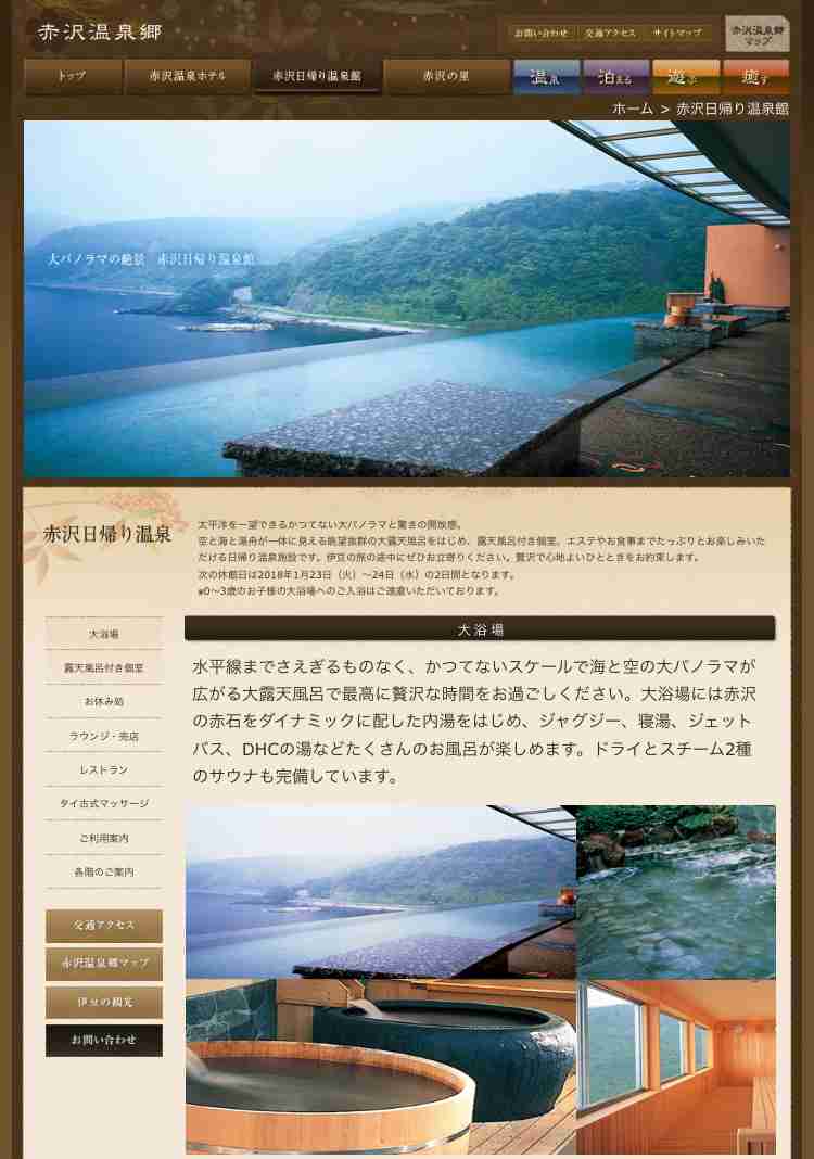 日本企業のオススメpart7