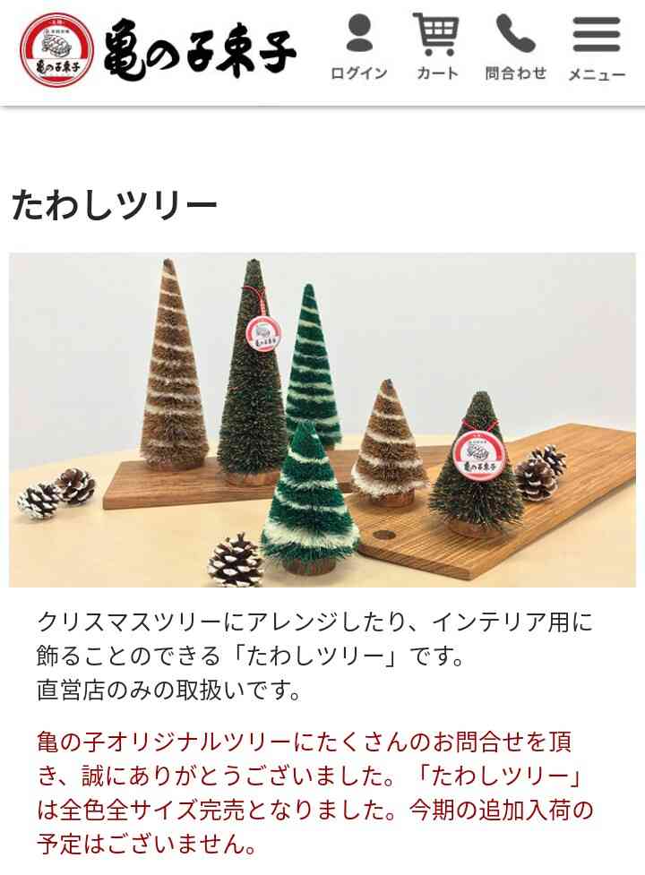 日本企業のオススメpart7