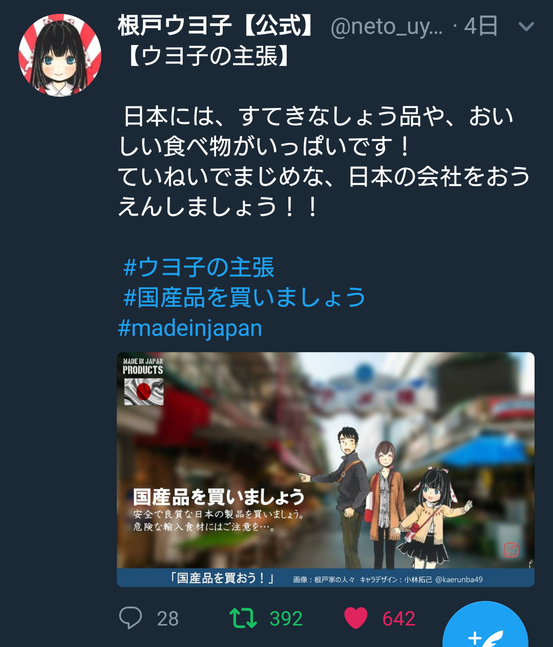 日本企業のオススメpart7