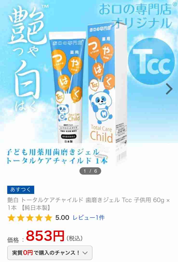 日本企業のオススメpart7
