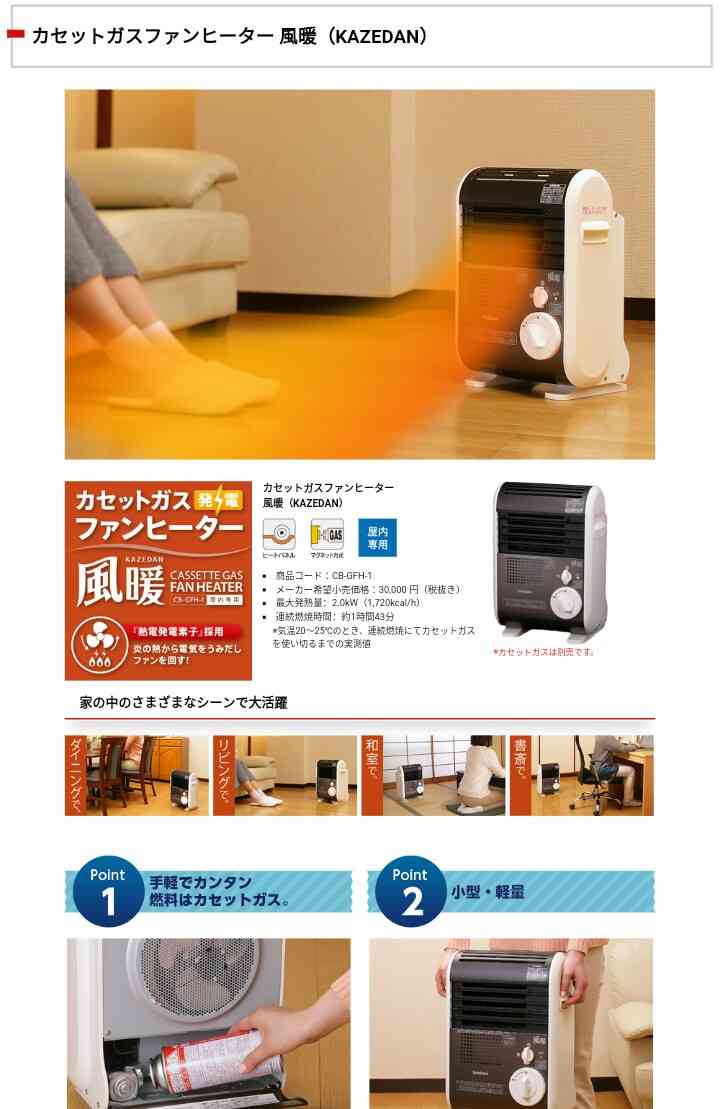 日本企業のオススメpart7