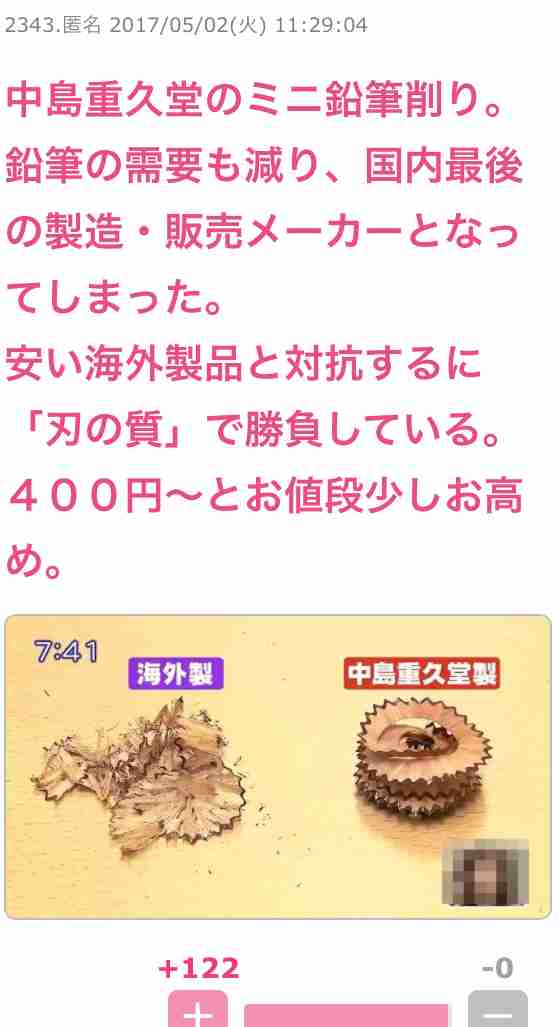 日本企業のオススメpart7