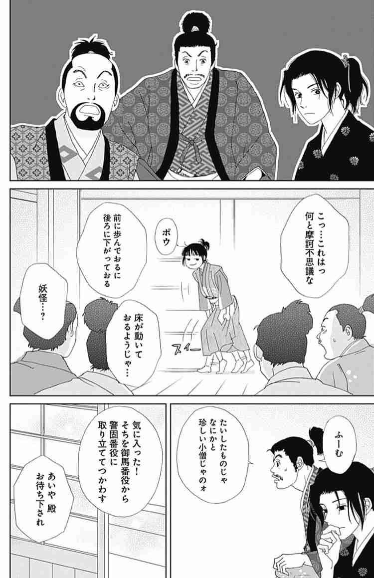 ドラマ『アシガール』楽しみな方！part2