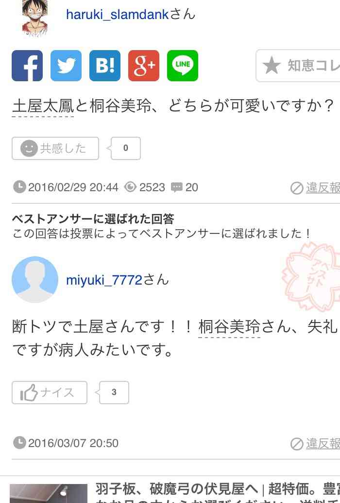 土屋太鳳の“サービス精神”に佐藤健が困惑 自分でネタ振りしてイベント盛り上げ