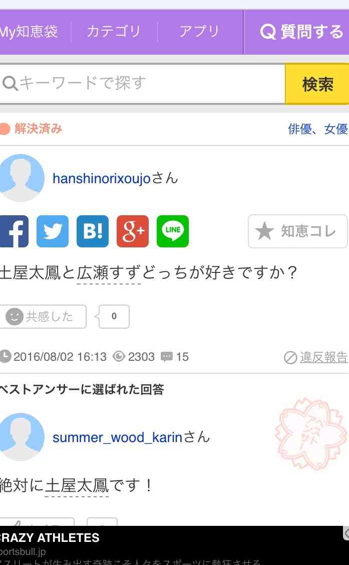 土屋太鳳の“サービス精神”に佐藤健が困惑 自分でネタ振りしてイベント盛り上げ