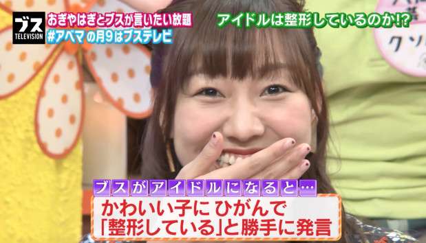 SKE48・須田亜香里、整形願望は「あります! 周りでしている人がいると…」