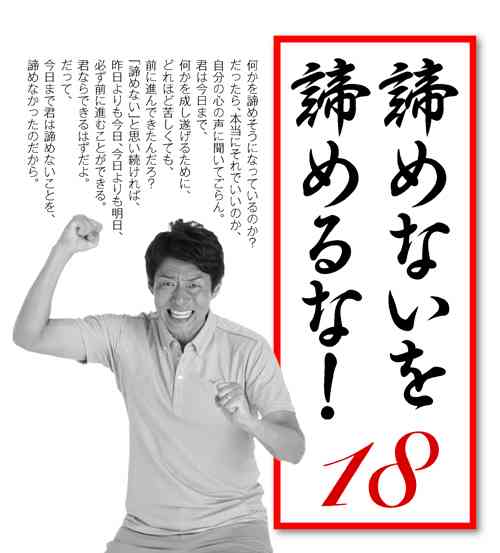 寒い時には松岡修造【画像】