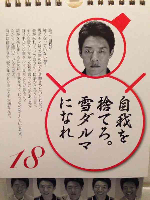 寒い時には松岡修造【画像】