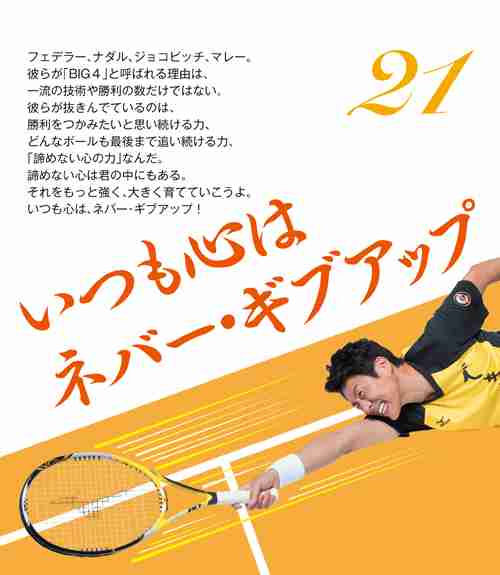 寒い時には松岡修造【画像】