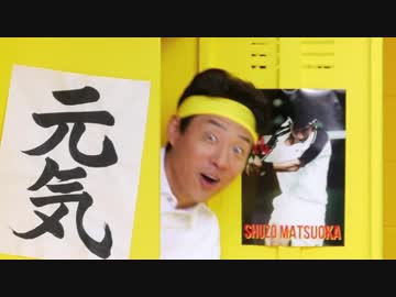 寒い時には松岡修造【画像】