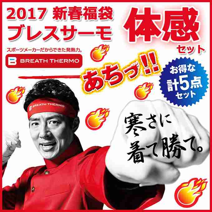 寒い時には松岡修造【画像】