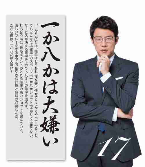 寒い時には松岡修造【画像】